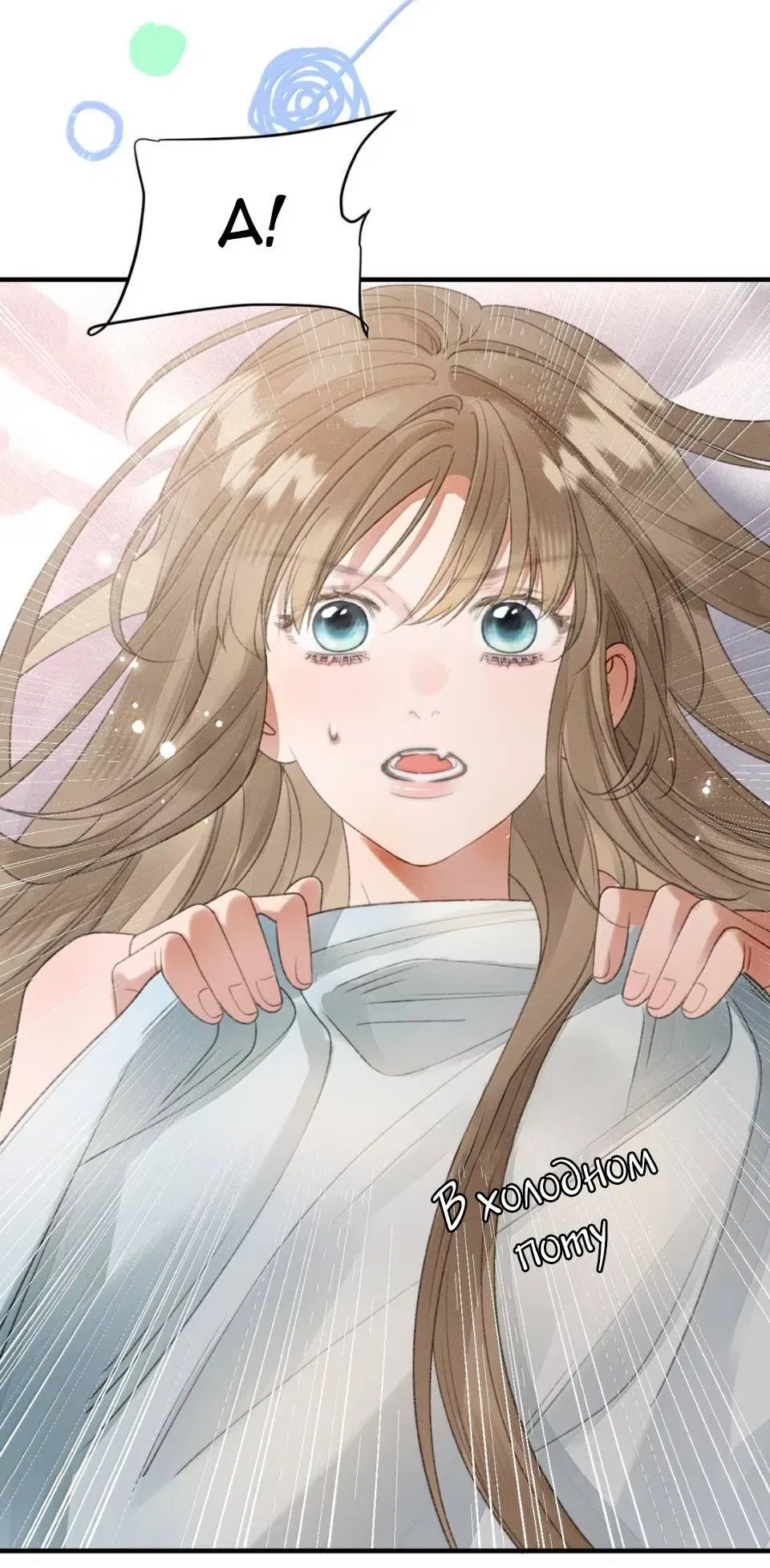 Манга Моя бывшая девушка стала моим боссом - Глава 36 Страница 20