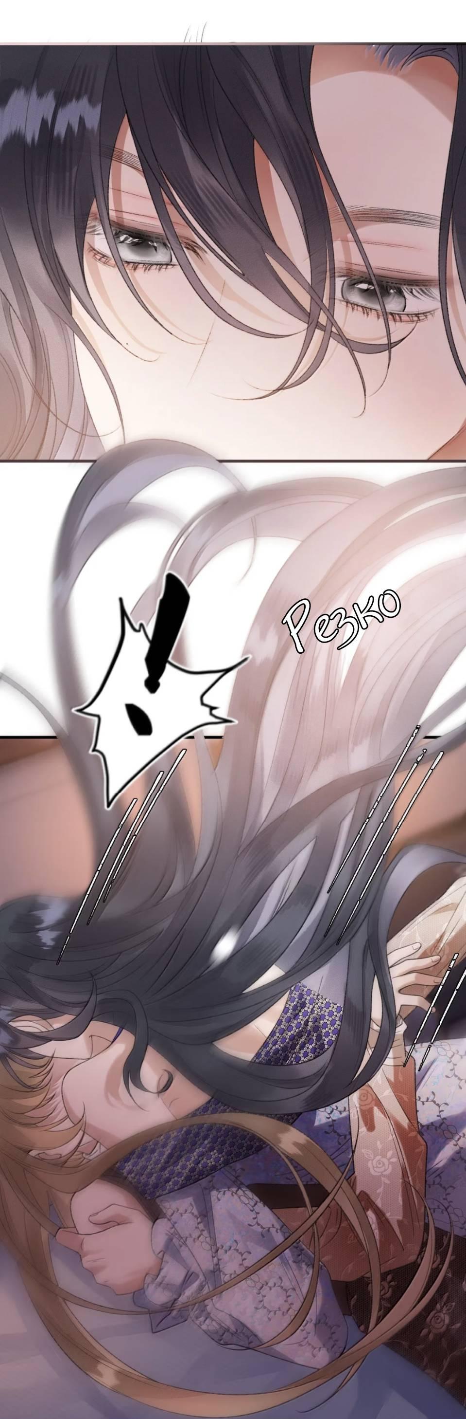 Манга Моя бывшая девушка стала моим боссом - Глава 36 Страница 9