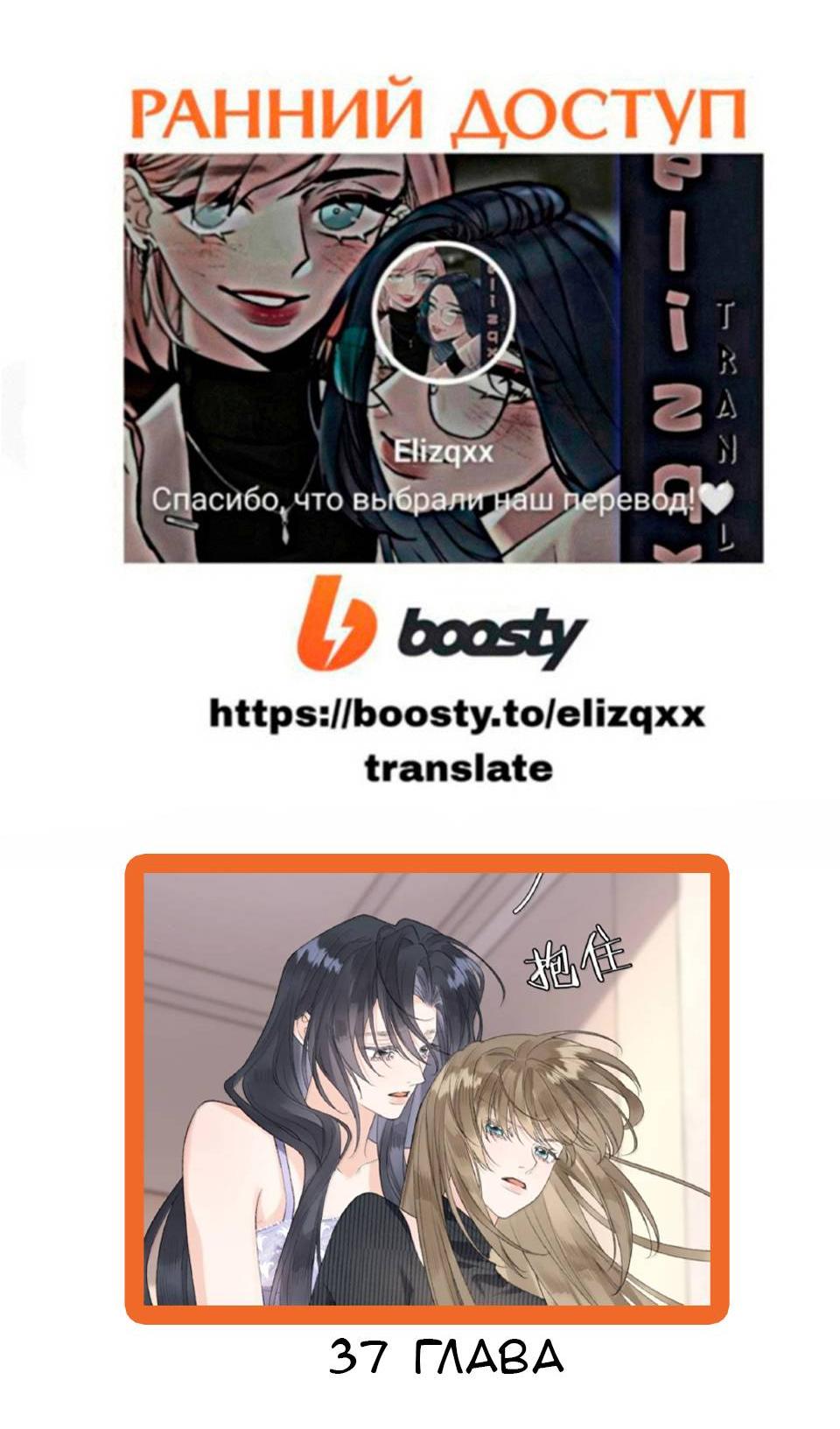 Манга Моя бывшая девушка стала моим боссом - Глава 36 Страница 43