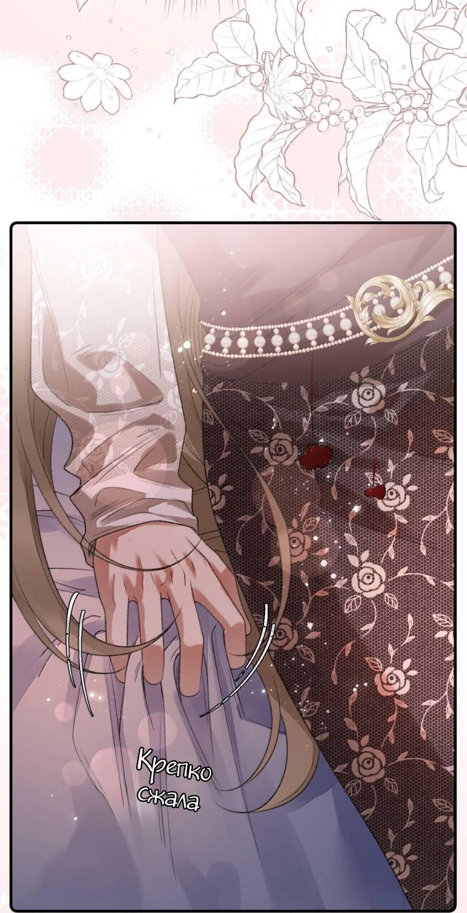 Манга Моя бывшая девушка стала моим боссом - Глава 36 Страница 6