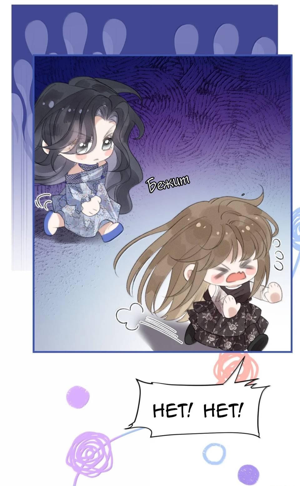 Манга Моя бывшая девушка стала моим боссом - Глава 36 Страница 18