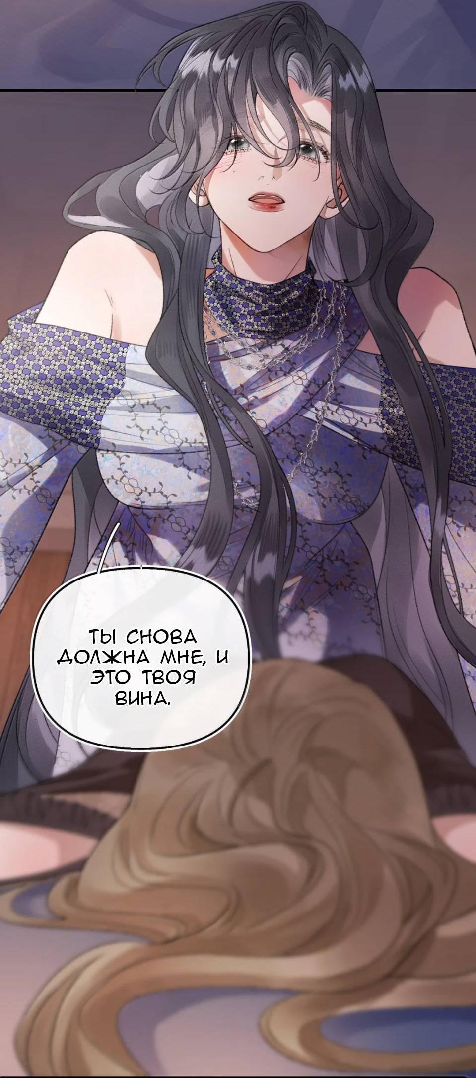 Манга Моя бывшая девушка стала моим боссом - Глава 36 Страница 10