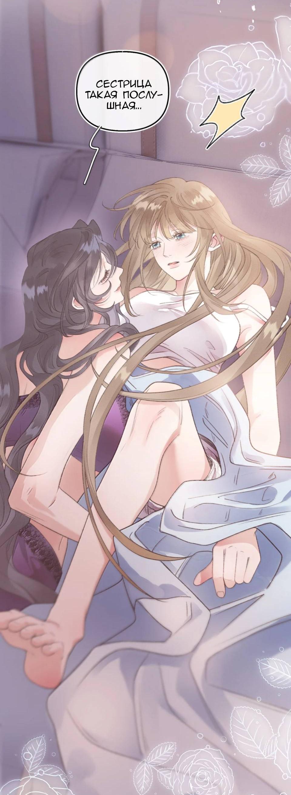 Манга Моя бывшая девушка стала моим боссом - Глава 36 Страница 29