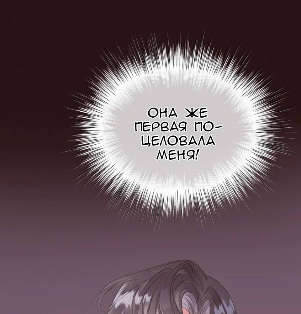 Манга Моя бывшая девушка стала моим боссом - Глава 36 Страница 26