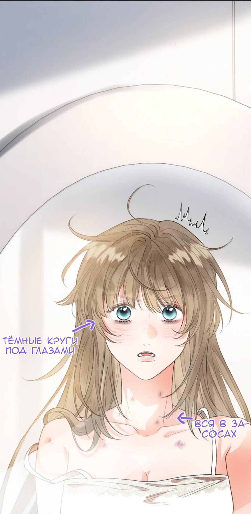 Манга Моя бывшая девушка стала моим боссом - Глава 36 Страница 35