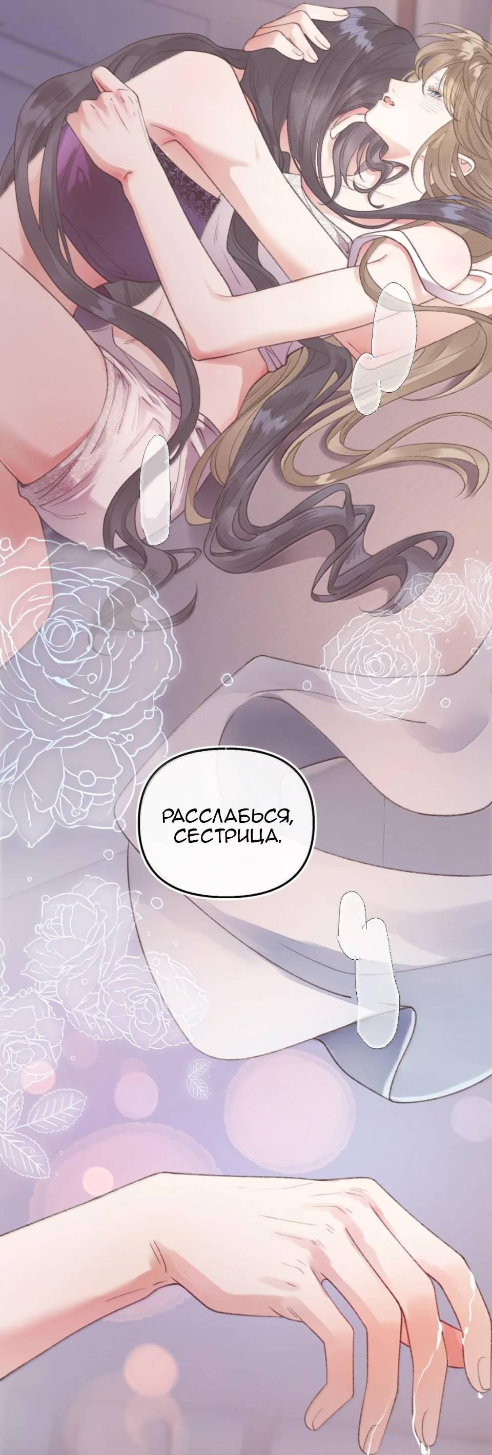 Манга Моя бывшая девушка стала моим боссом - Глава 36 Страница 28