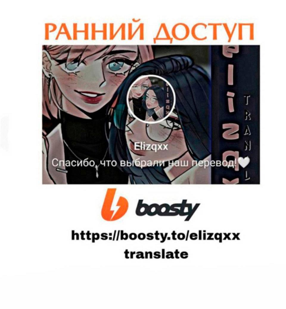Манга Моя бывшая девушка стала моим боссом - Глава 35 Страница 46