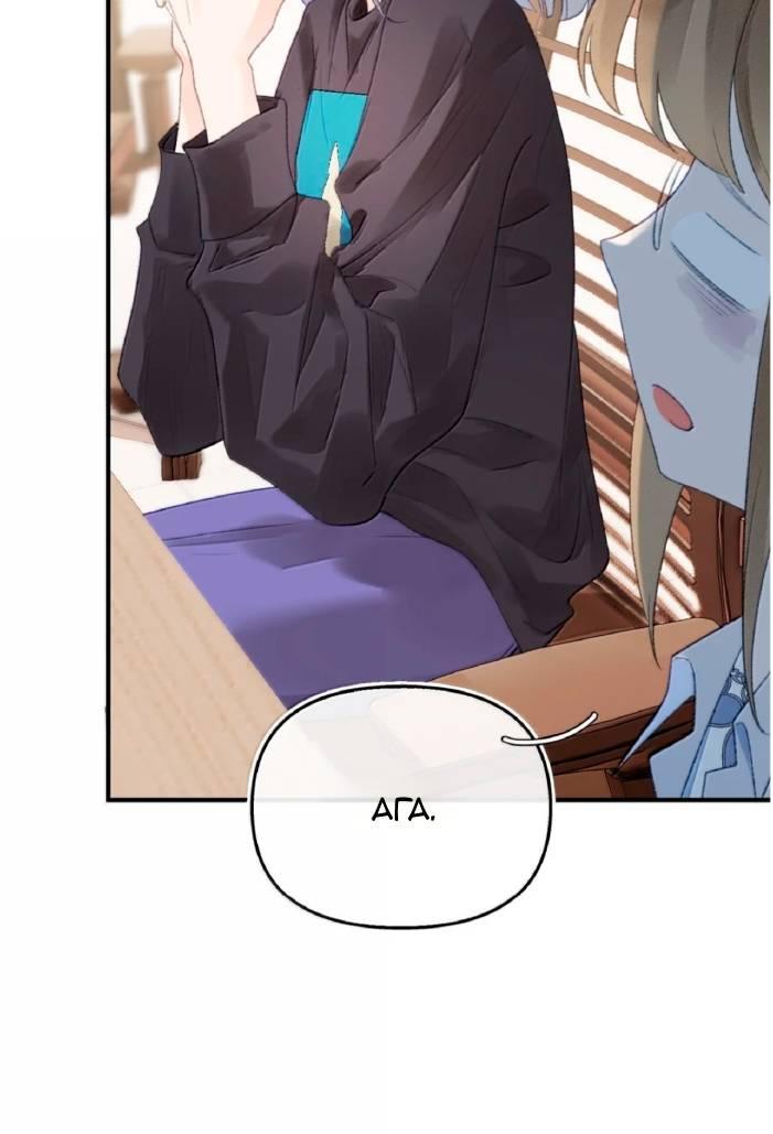 Манга Моя бывшая девушка стала моим боссом - Глава 38 Страница 9