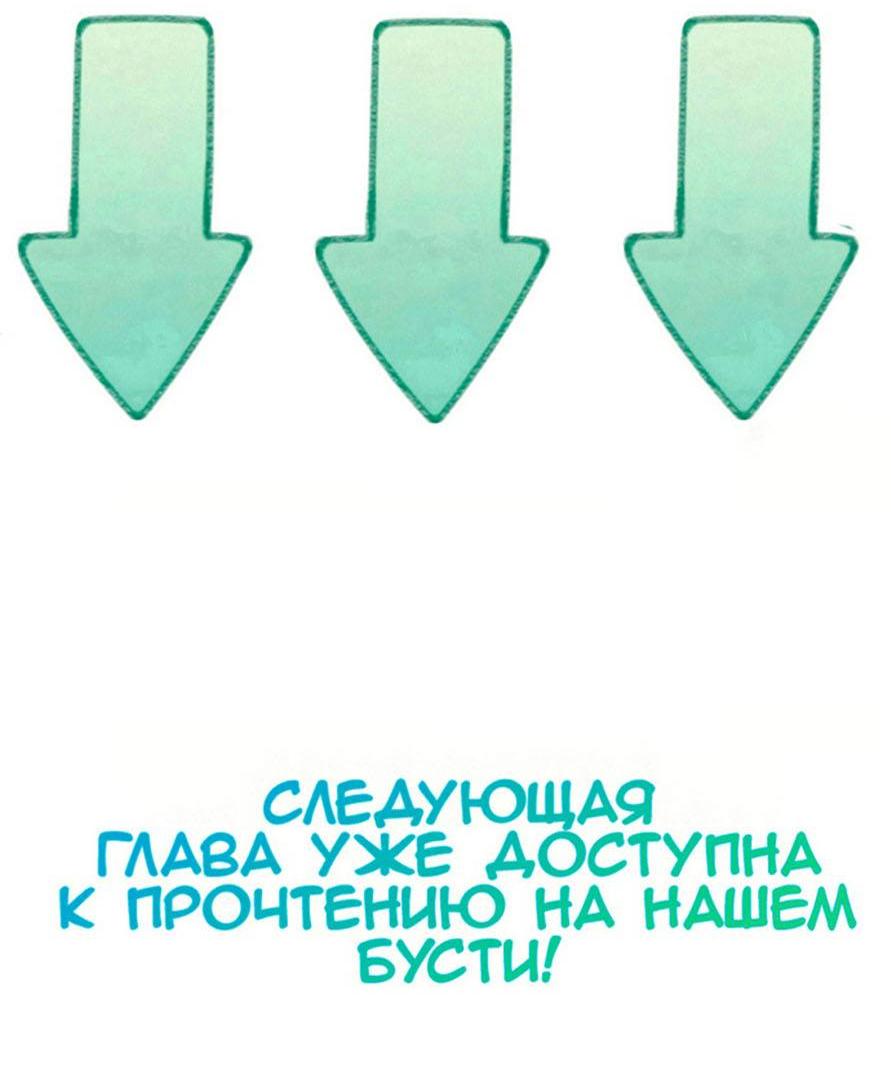 Манга Моя бывшая девушка стала моим боссом - Глава 37 Страница 34