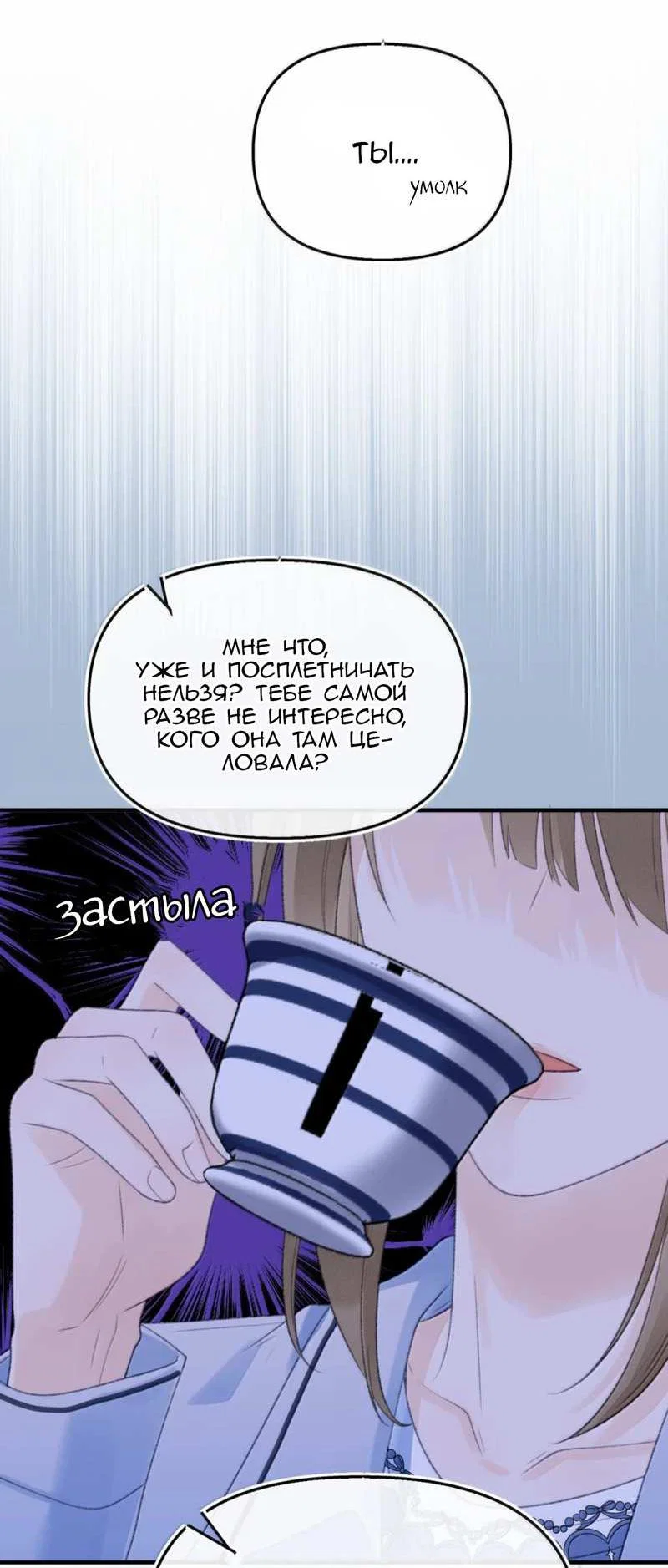 Манга Моя бывшая девушка стала моим боссом - Глава 39 Страница 42