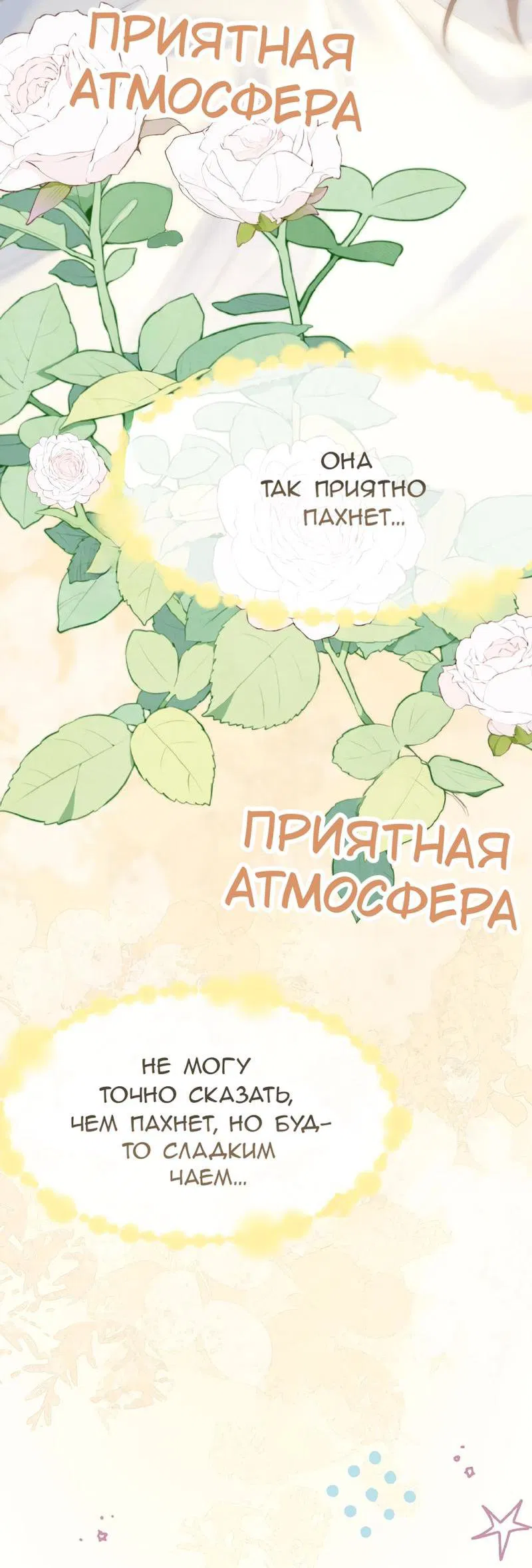 Манга Моя бывшая девушка стала моим боссом - Глава 15 Страница 10