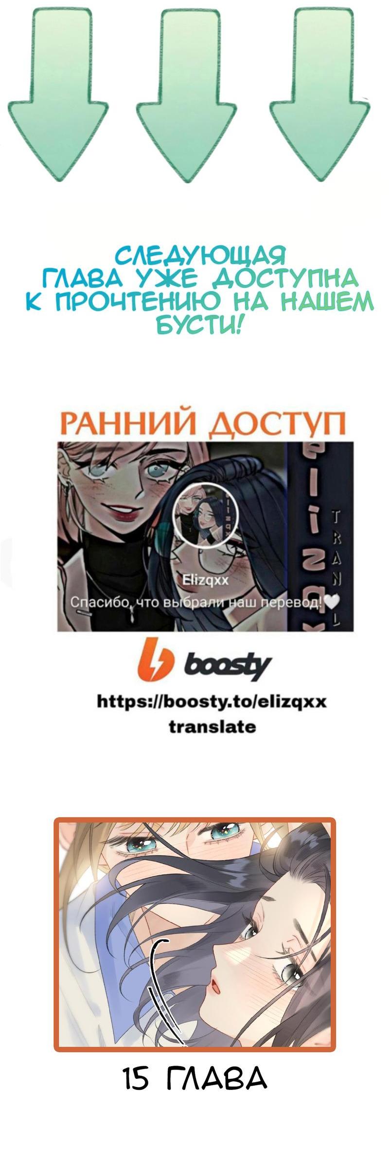 Манга Моя бывшая девушка стала моим боссом - Глава 14 Страница 28