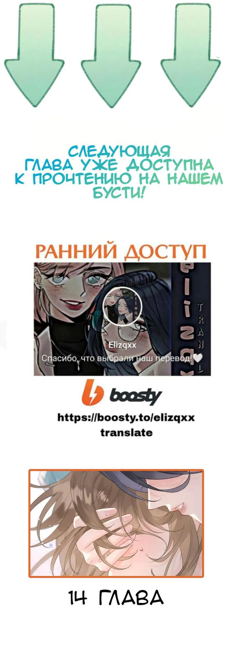 Манга Моя бывшая девушка стала моим боссом - Глава 13 Страница 29