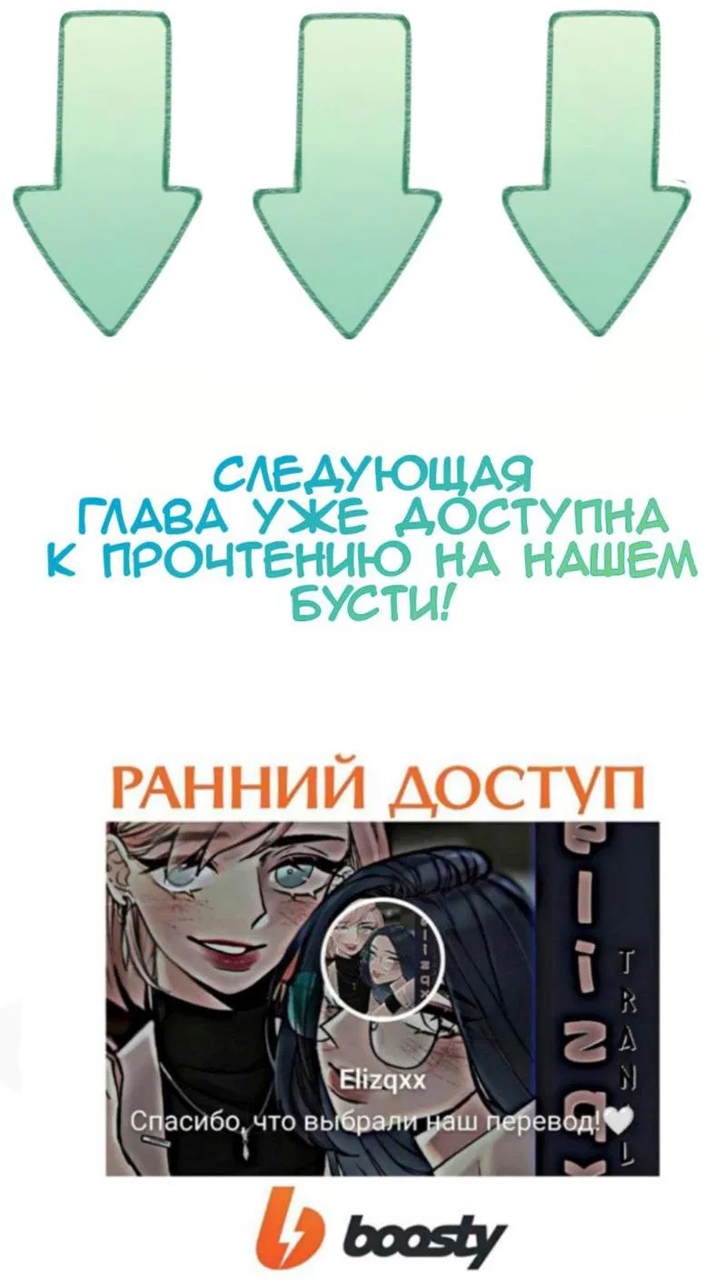 Манга Моя бывшая девушка стала моим боссом - Глава 12 Страница 20