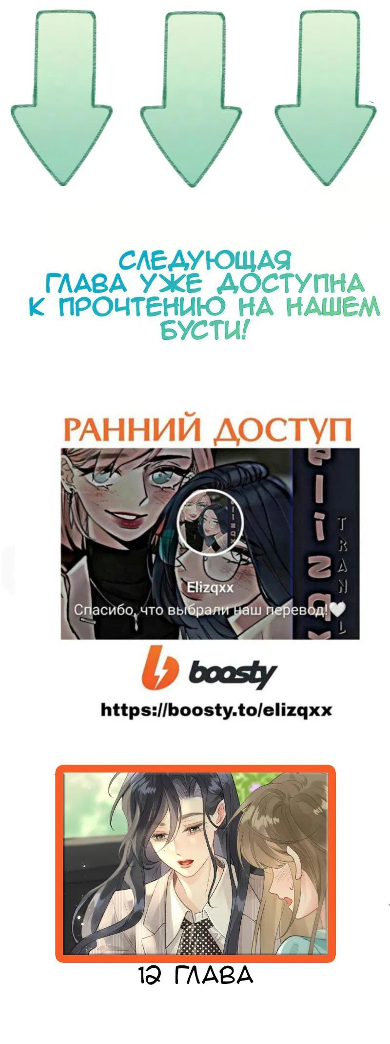 Манга Моя бывшая девушка стала моим боссом - Глава 11 Страница 30