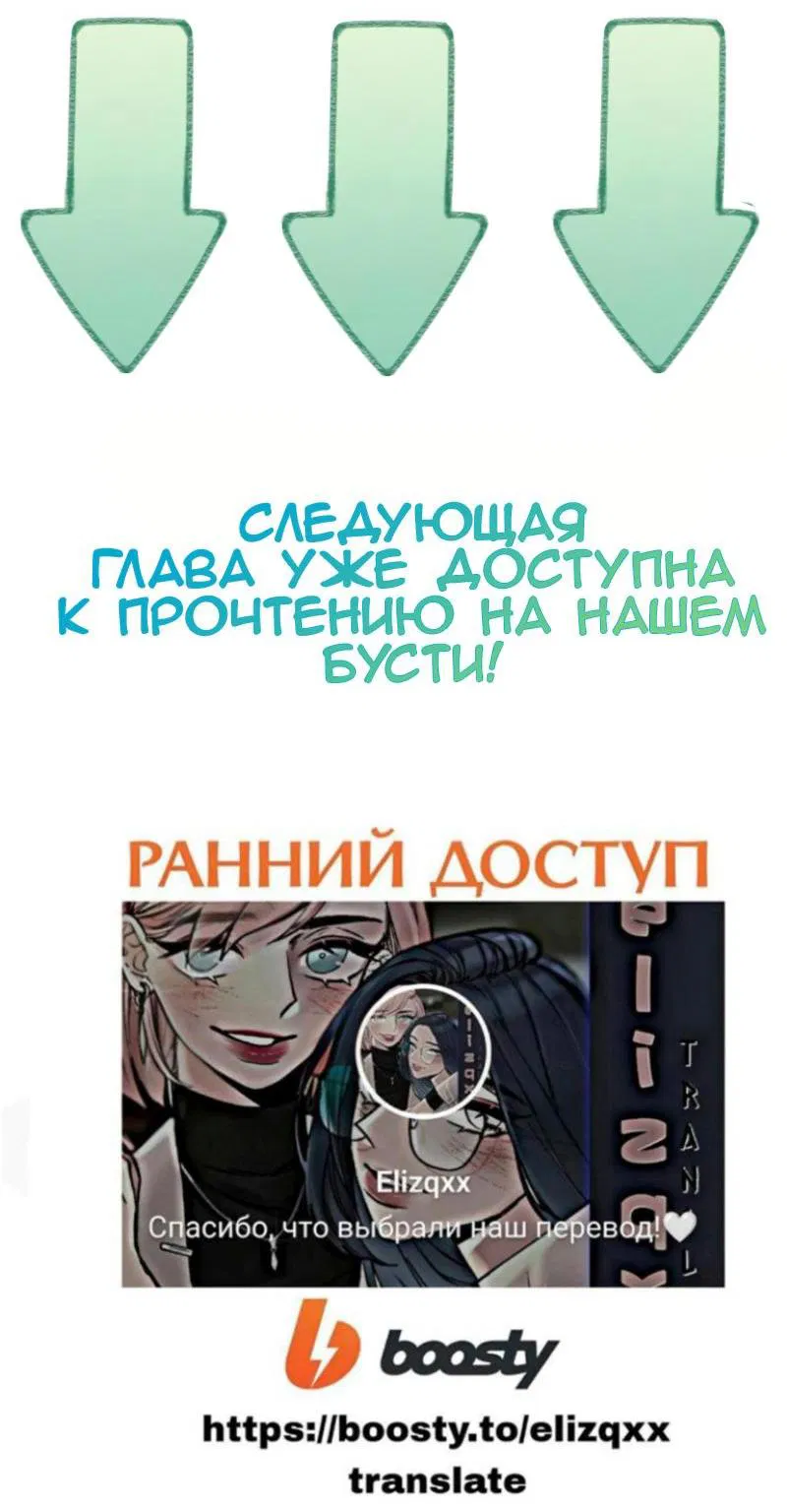 Манга Моя бывшая девушка стала моим боссом - Глава 10 Страница 37