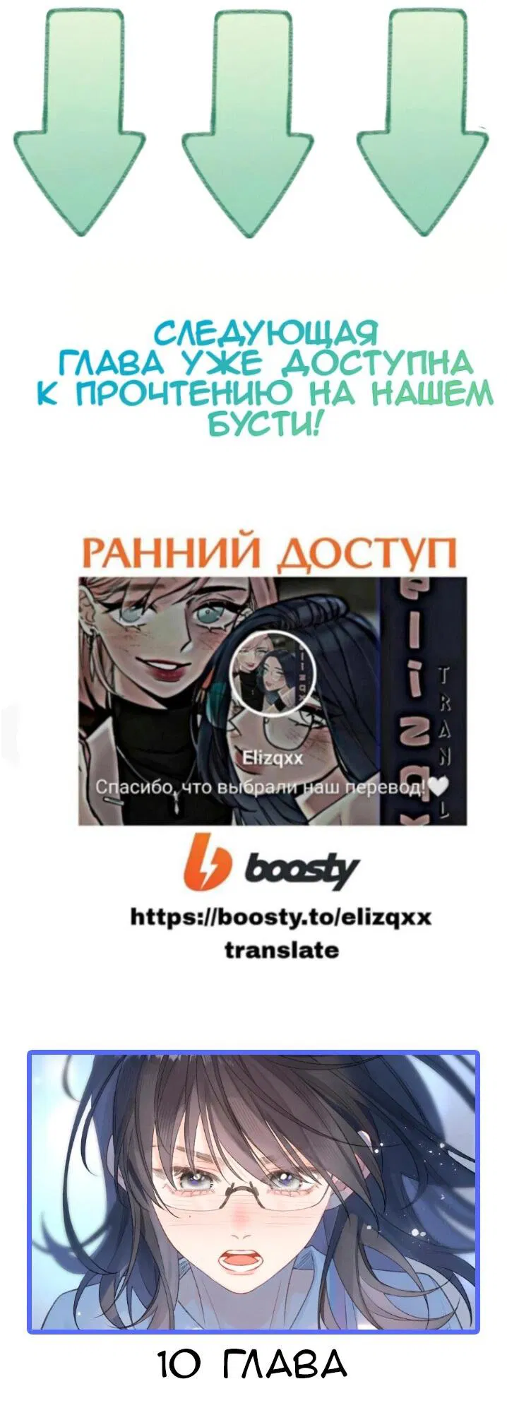 Манга Моя бывшая девушка стала моим боссом - Глава 9 Страница 24