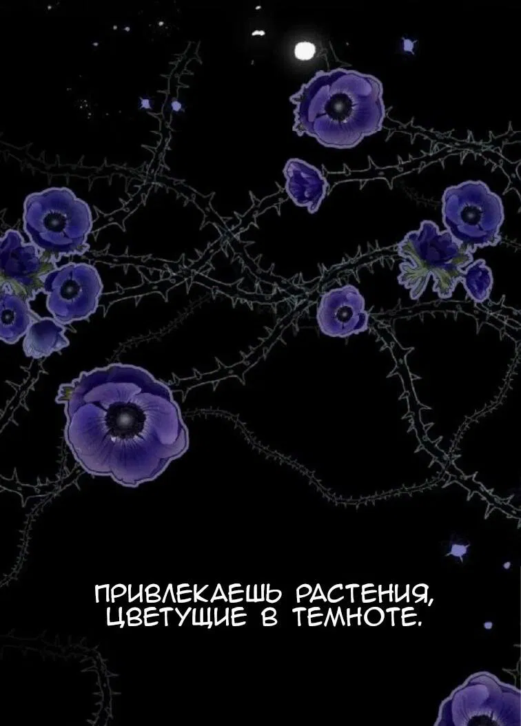 Манга Моя бывшая девушка стала моим боссом - Глава 4 Страница 34
