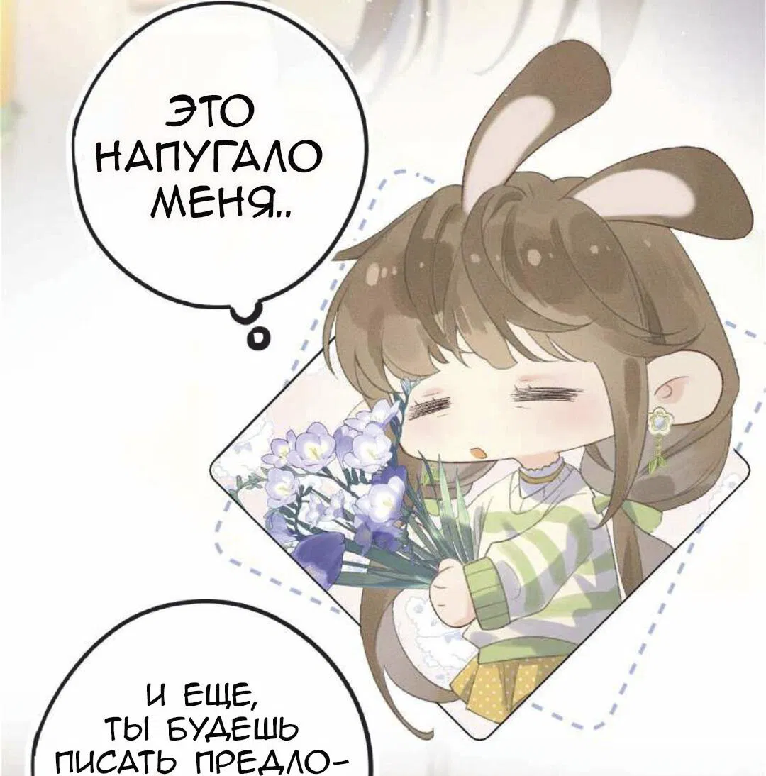 Манга Моя бывшая девушка стала моим боссом - Глава 2 Страница 16