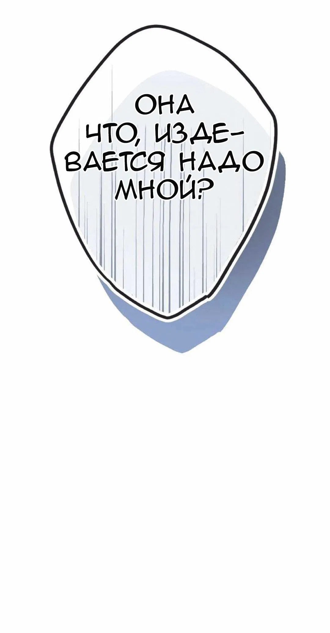 Манга Моя бывшая девушка стала моим боссом - Глава 2 Страница 33