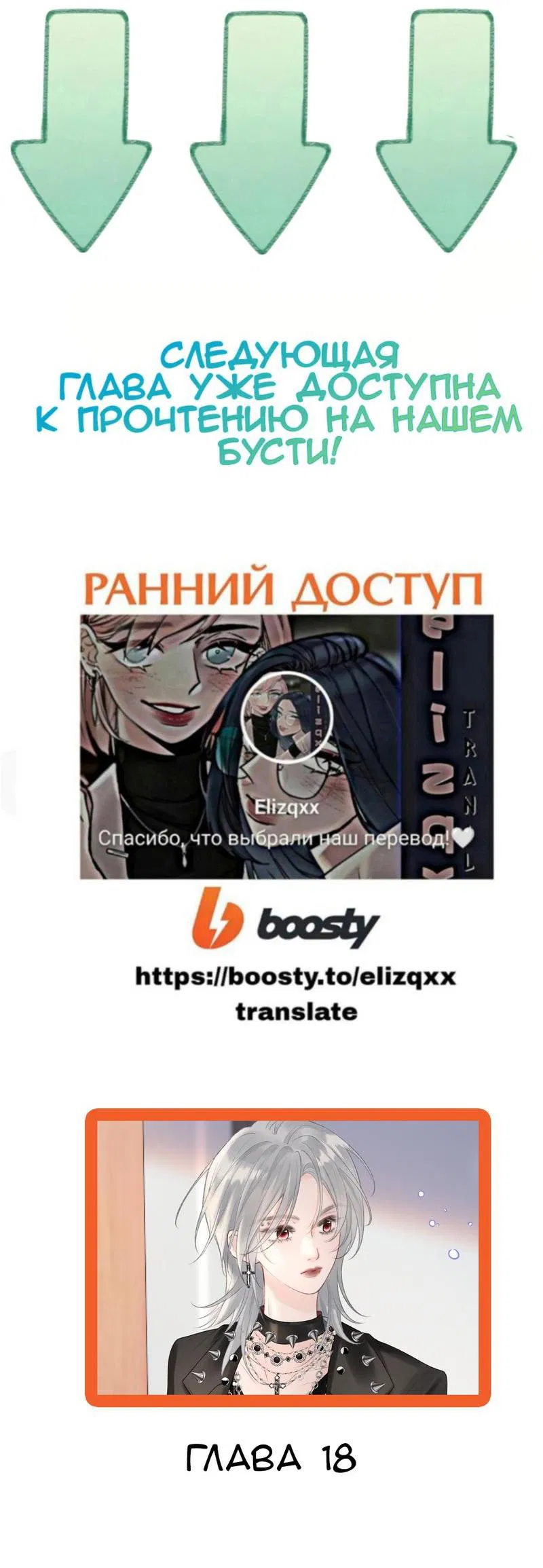 Манга Моя бывшая девушка стала моим боссом - Глава 17 Страница 33
