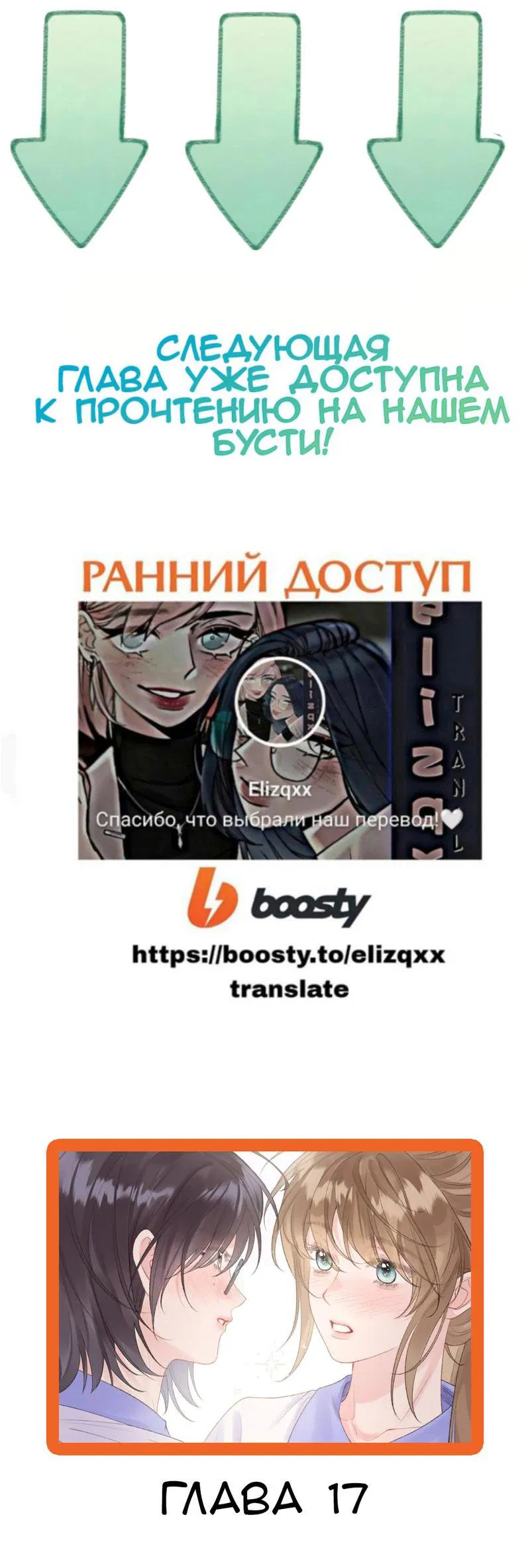 Манга Моя бывшая девушка стала моим боссом - Глава 16 Страница 32