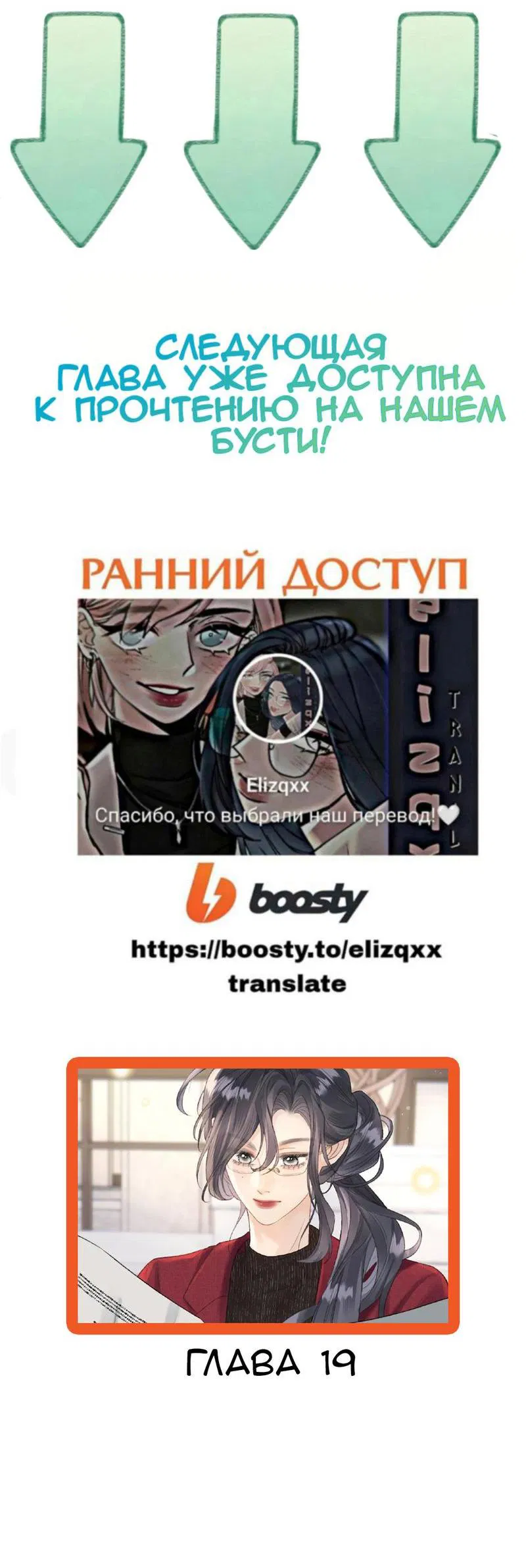 Манга Моя бывшая девушка стала моим боссом - Глава 18 Страница 35