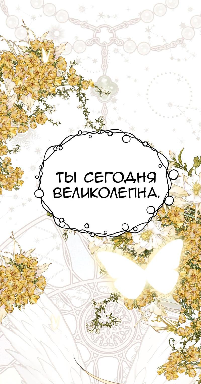 Манга Моя бывшая девушка стала моим боссом - Глава 20 Страница 5