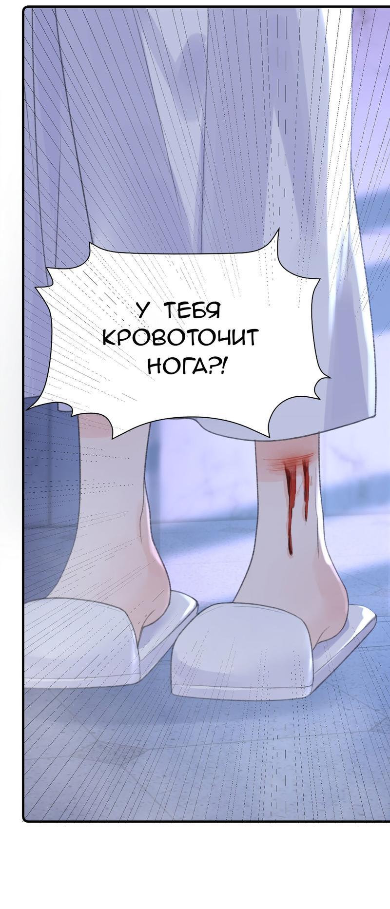 Манга Моя бывшая девушка стала моим боссом - Глава 21 Страница 18
