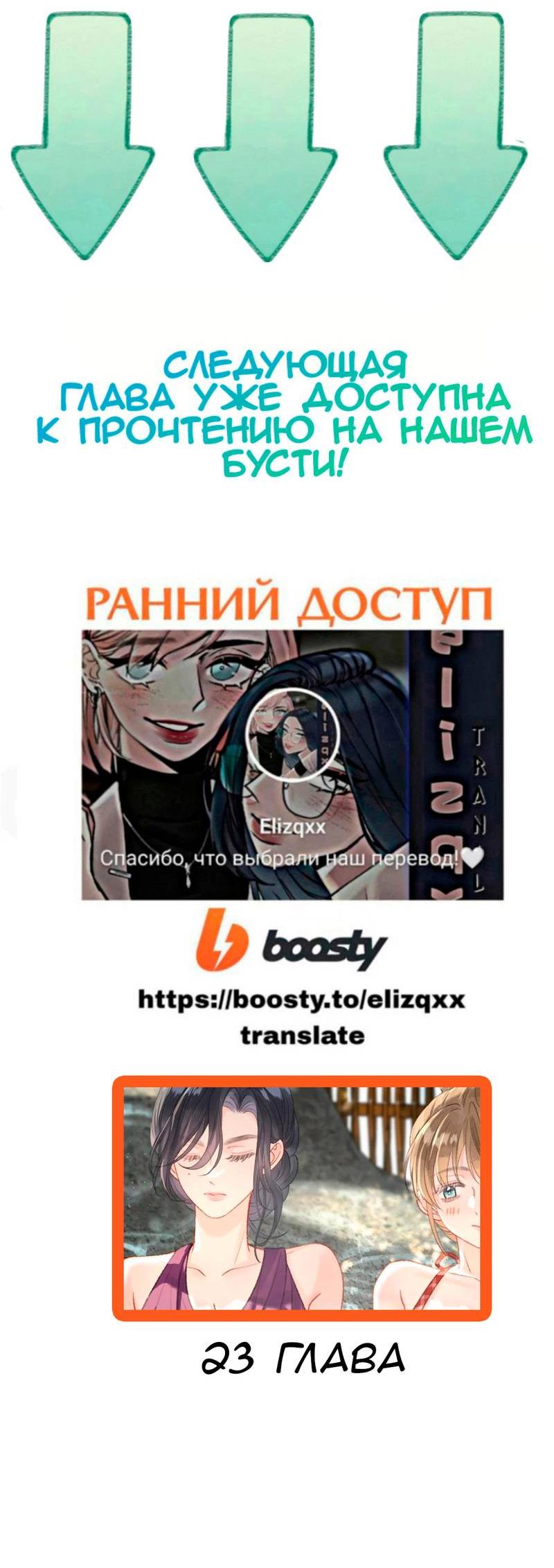 Манга Моя бывшая девушка стала моим боссом - Глава 22 Страница 43