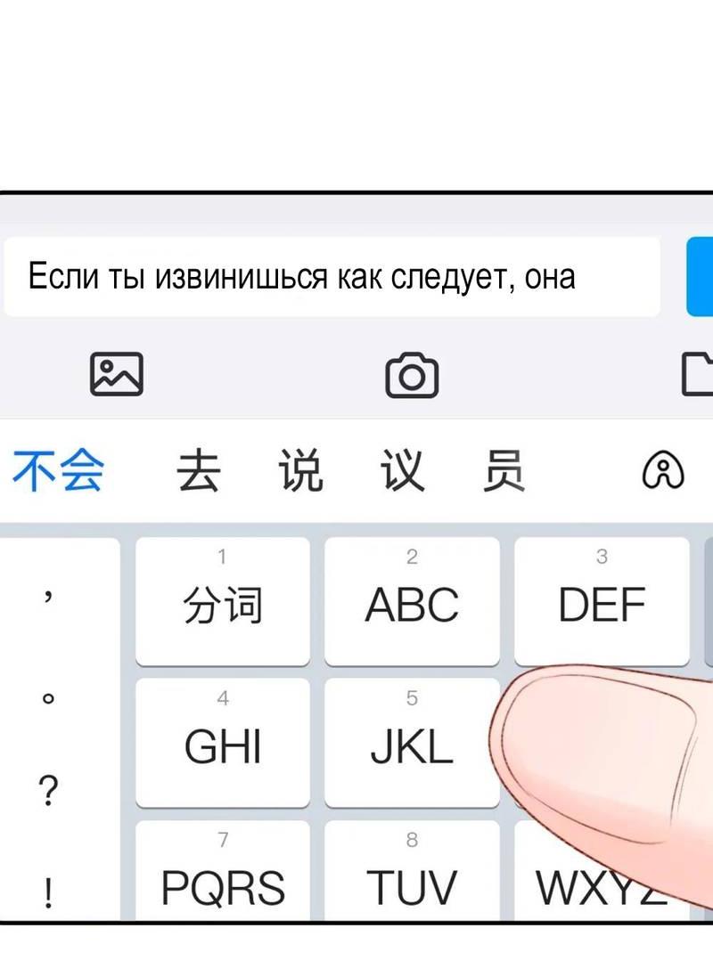 Манга Моя бывшая девушка стала моим боссом - Глава 23 Страница 3