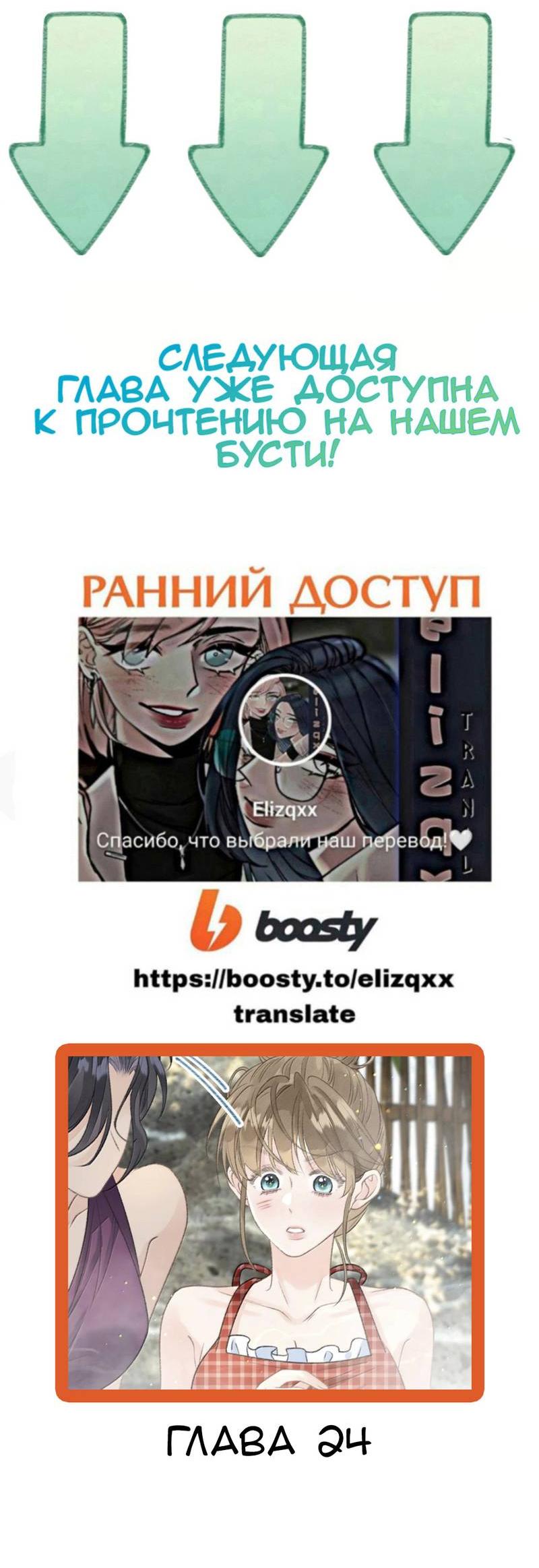 Манга Моя бывшая девушка стала моим боссом - Глава 23 Страница 37