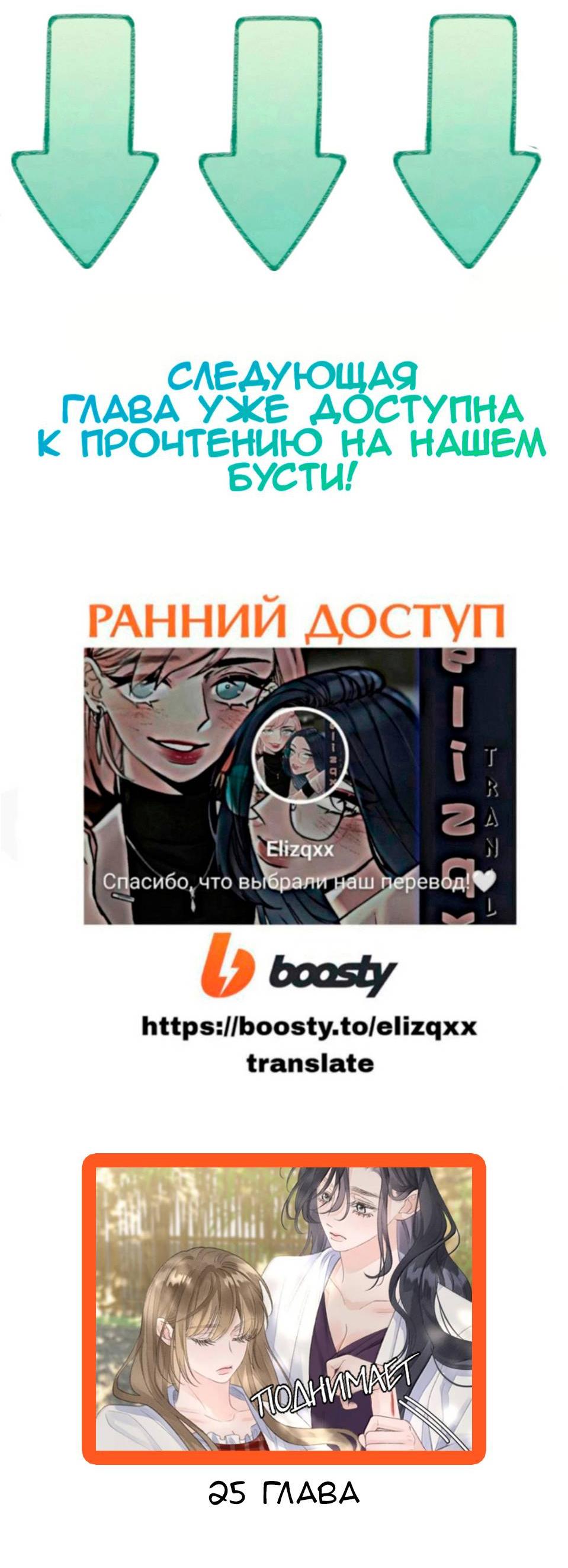 Манга Моя бывшая девушка стала моим боссом - Глава 24 Страница 39