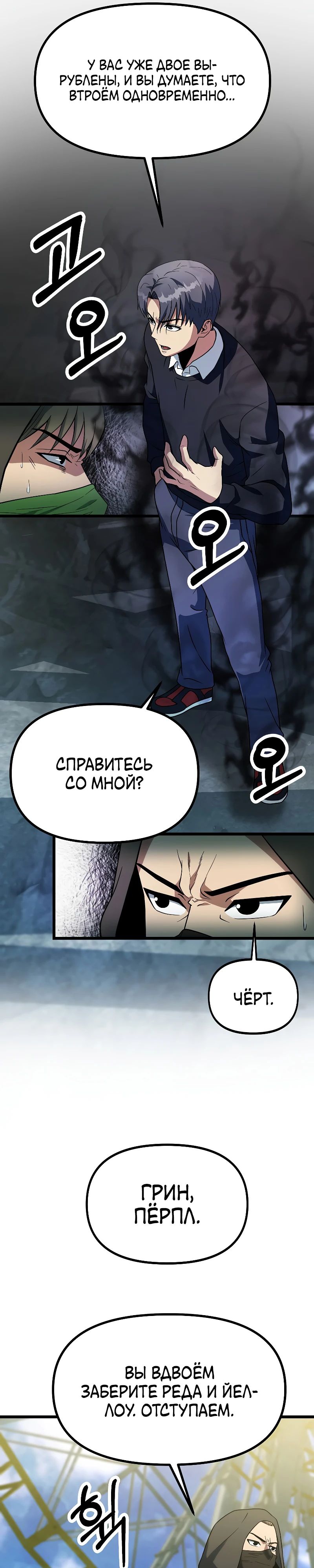Манга Я получаю профит, копируя навыки - Глава 37 Страница 6