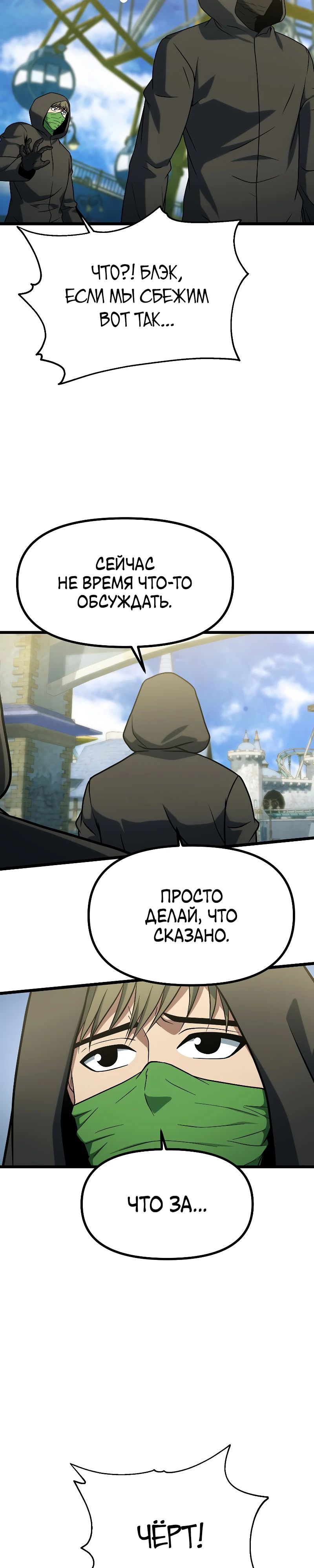 Манга Я получаю профит, копируя навыки - Глава 37 Страница 7
