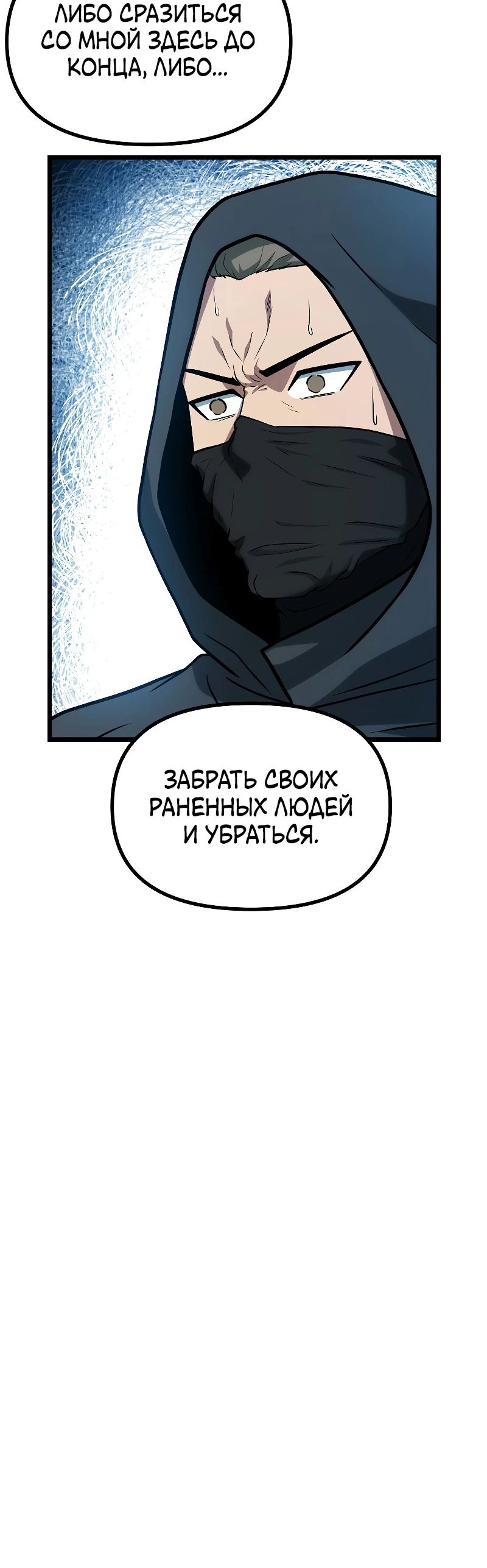 Манга Я получаю профит, копируя навыки - Глава 36 Страница 40