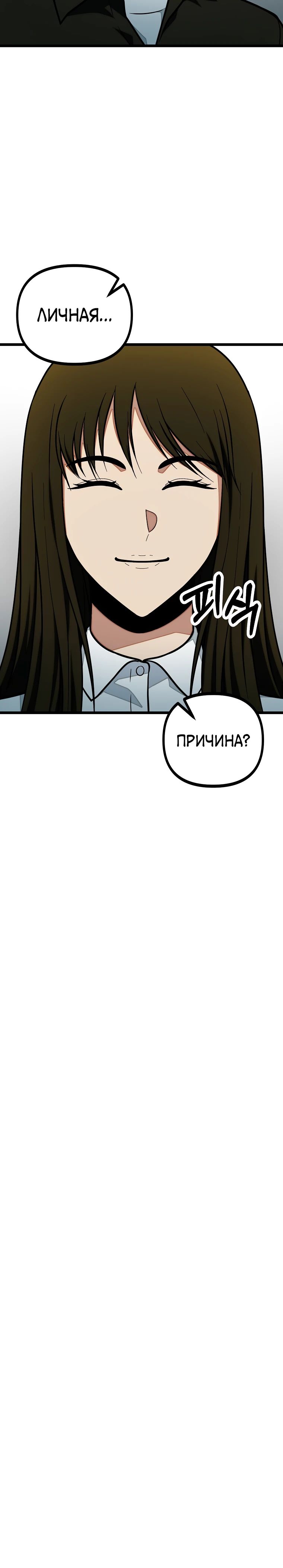 Манга Я получаю профит, копируя навыки - Глава 30 Страница 34