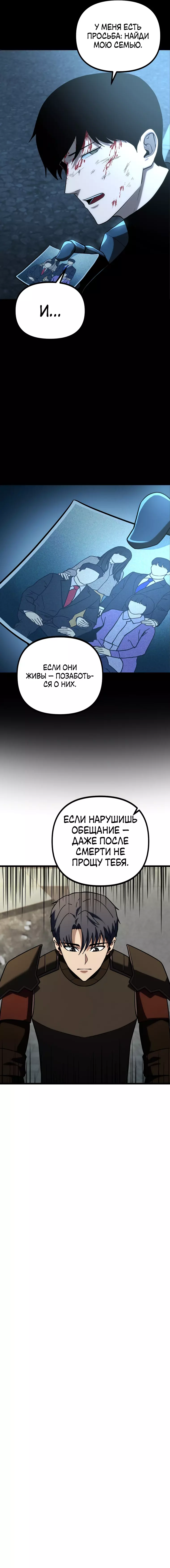 Манга Я получаю профит, копируя навыки - Глава 28 Страница 16