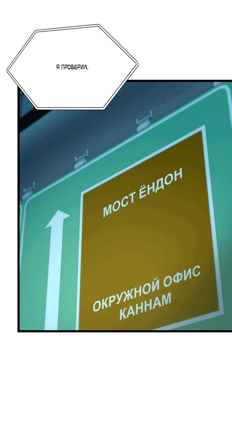Манга Я получаю профит, копируя навыки - Глава 23 Страница 49