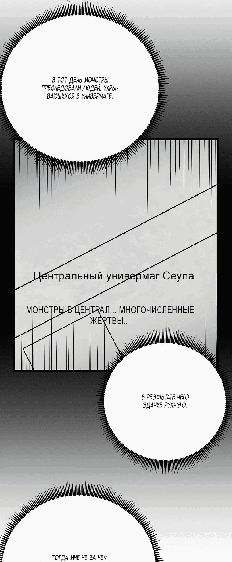 Манга Я получаю профит, копируя навыки - Глава 17 Страница 72