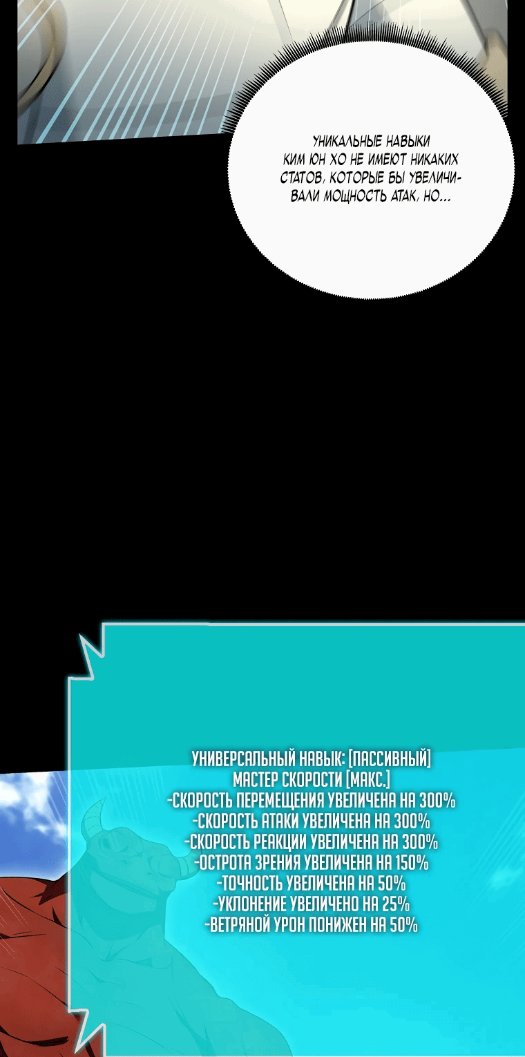Манга Я получаю профит, копируя навыки - Глава 14 Страница 16