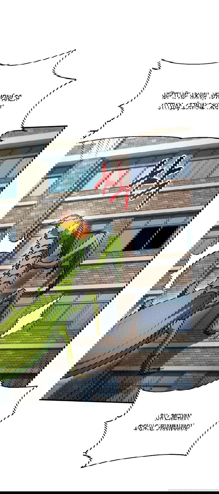 Манга Я получаю профит, копируя навыки - Глава 9 Страница 43