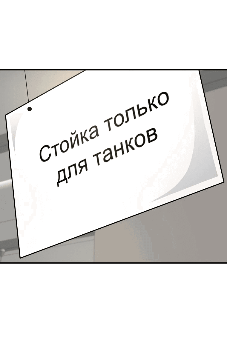 Манга Я получаю профит, копируя навыки - Глава 4 Страница 63