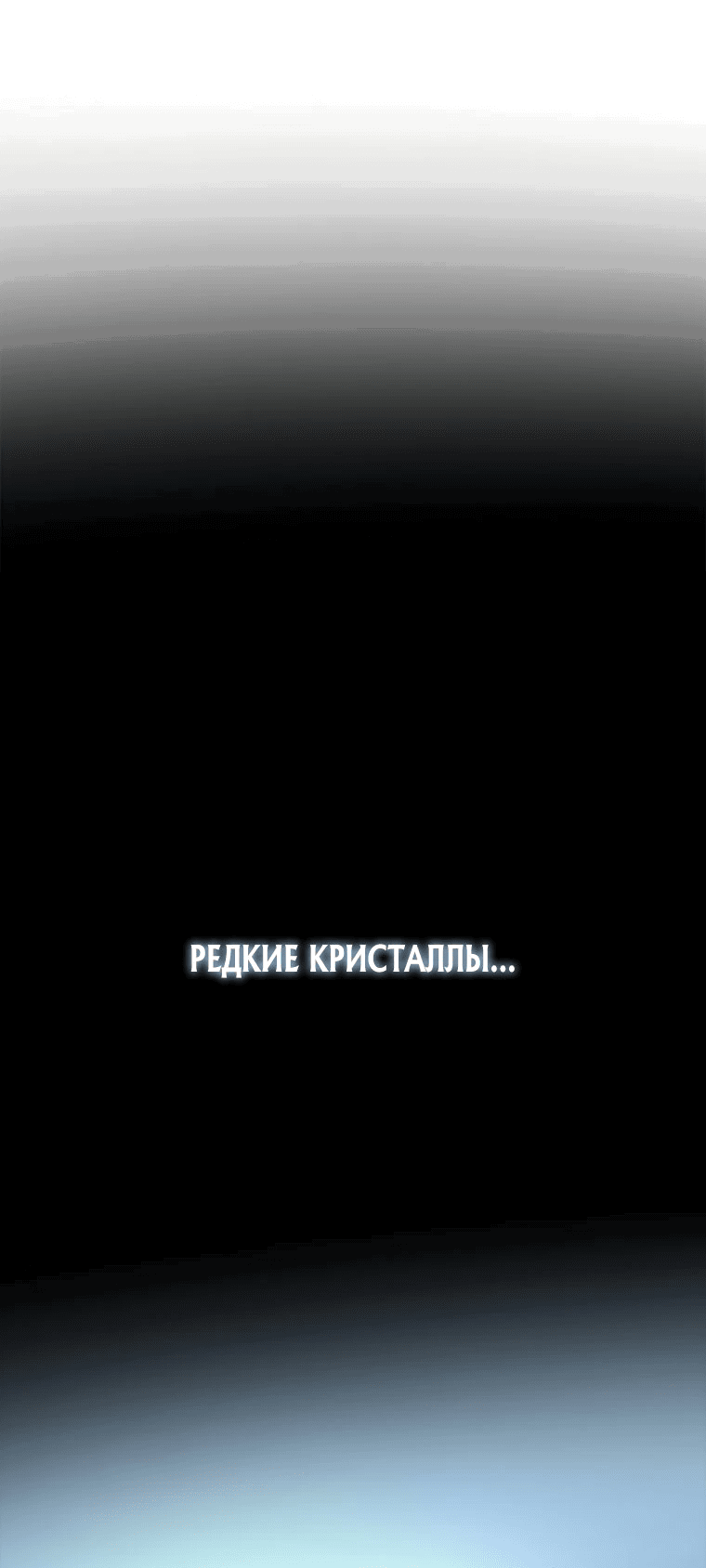 Манга Я получаю профит, копируя навыки - Глава 2 Страница 60