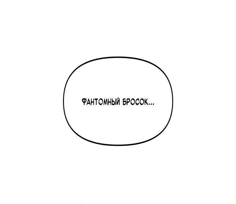 Манга Я получаю профит, копируя навыки - Глава 1 Страница 58