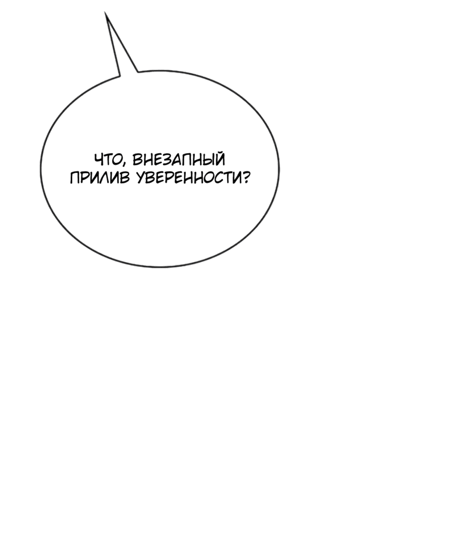 Манга Шпионская Жизнь В Демоническом Культе - Глава 10 Страница 26