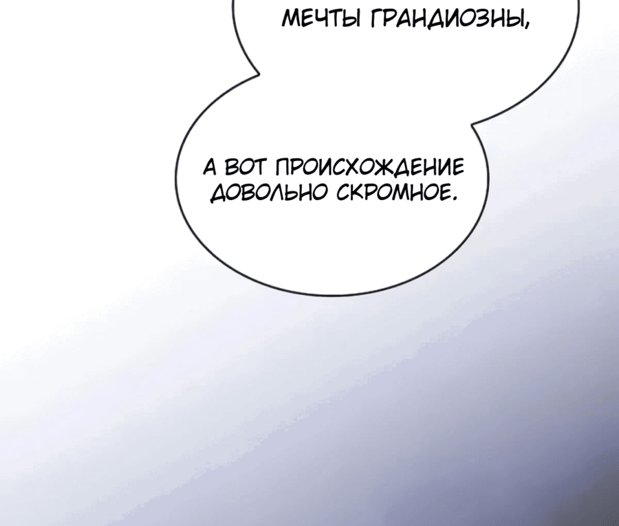 Манга Шпионская Жизнь В Демоническом Культе - Глава 10 Страница 69