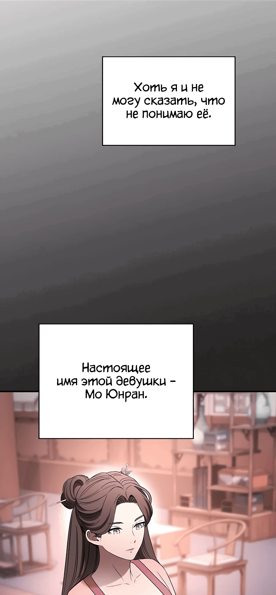 Манга Шпионская Жизнь В Демоническом Культе - Глава 8 Страница 9