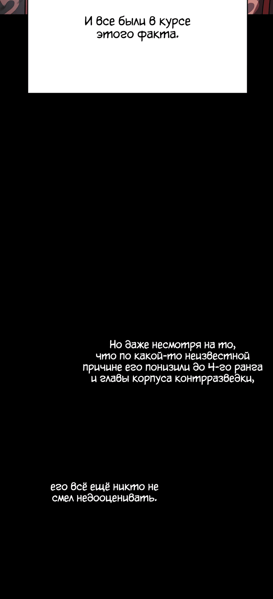 Манга Шпионская Жизнь В Демоническом Культе - Глава 5 Страница 10
