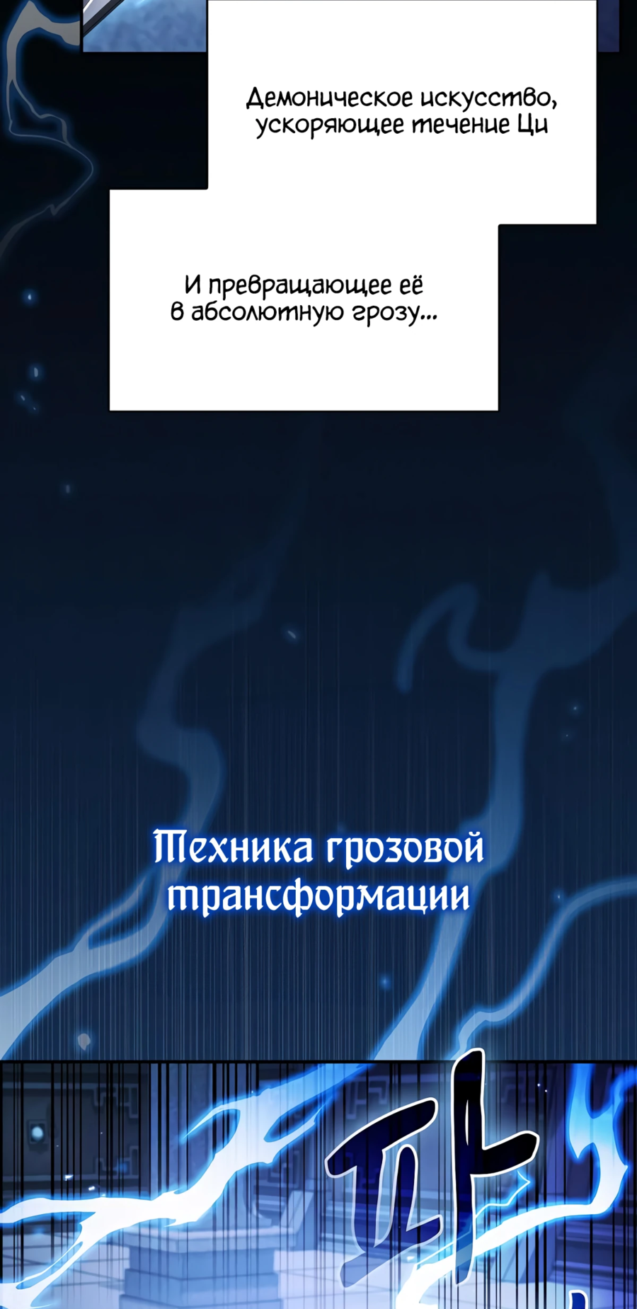 Манга Шпионская Жизнь В Демоническом Культе - Глава 4 Страница 54